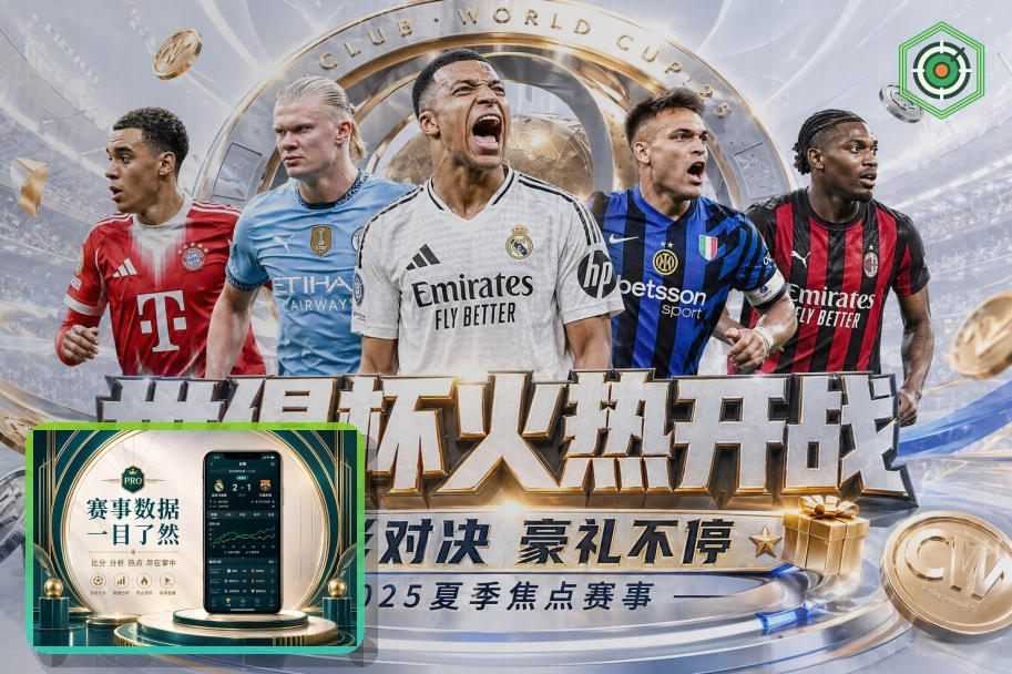 2026美加墨世界杯赛程与球队资料主题图片